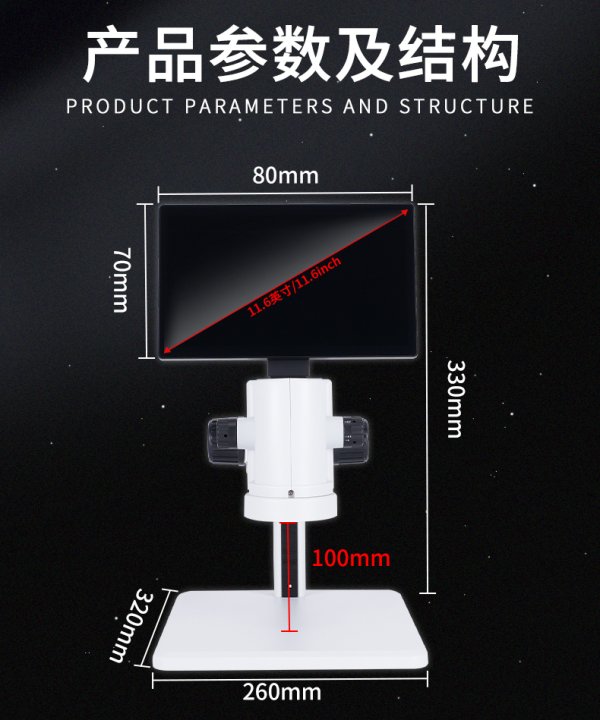 三鏘泰達 一體式顯微鏡TD-DG200