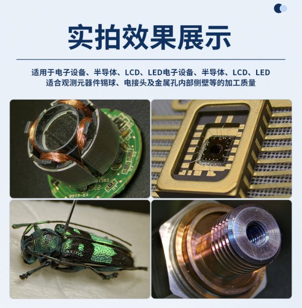 三鏘泰達-4K自動對焦電動旋轉3D顯微鏡TD-3DE-4KD 