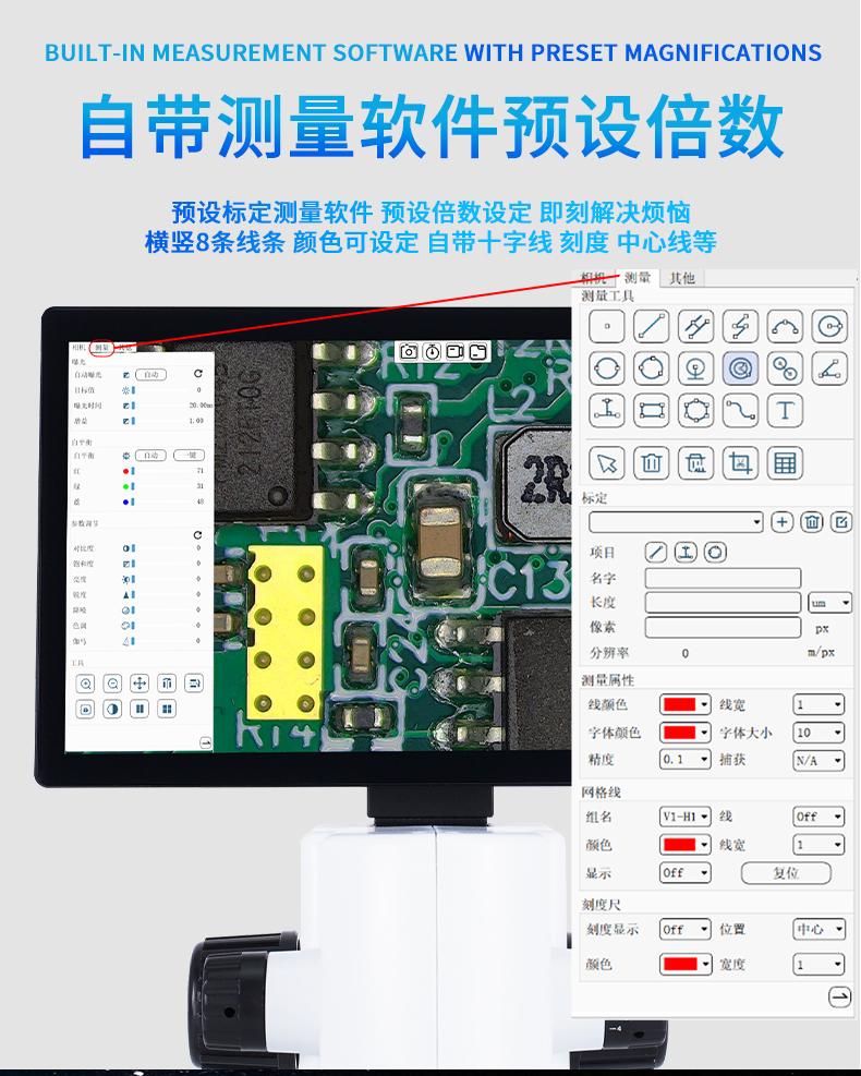 三鏘泰達 一體式顯微鏡TD-DG200