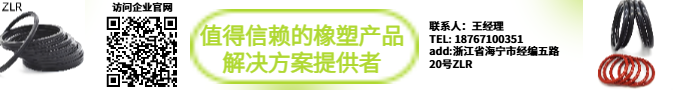 X型密封圈有哪些廠家？
