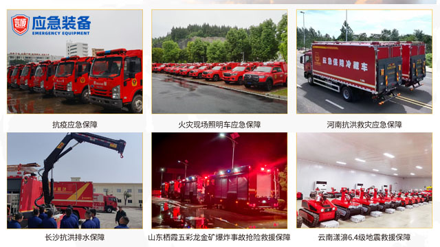 烟台市自然灾害应急能力提升工程消防装备建设项目-言成装备