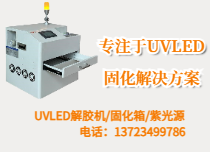 抽屜式UVLED