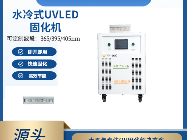 浙江uvled抽屜式固化機(jī)廠家,固化機(jī)