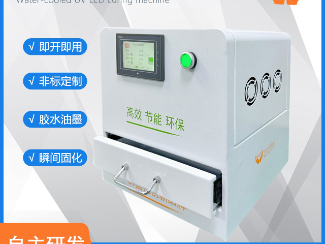 四川電動(dòng)UVLED固化設(shè)備源頭廠家 鑄造輝煌 深圳市鴻遠(yuǎn)輝科技供應(yīng)