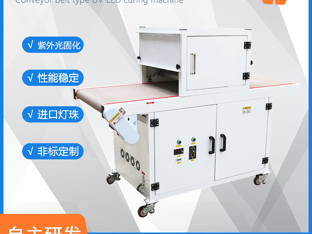 鹽田區(qū)固化箱哪里有 深圳市鴻遠(yuǎn)輝科技供應(yīng)