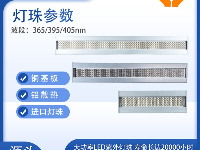 北京紫外線固化機(jī)推薦 鑄造輝煌 深圳市鴻遠(yuǎn)輝科技供應(yīng)