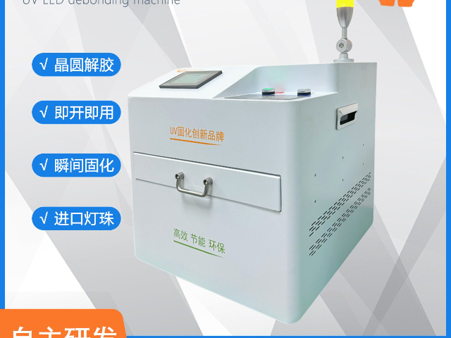 上海UV紫外線解膠機(jī)供應(yīng)商家 來電咨詢 深圳市鴻遠(yuǎn)輝科技供應(yīng)