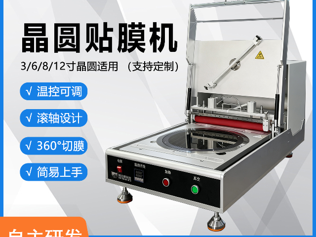 河北半導(dǎo)體晶圓貼膜機(jī)真空吸附帶加熱,晶圓貼膜機(jī)