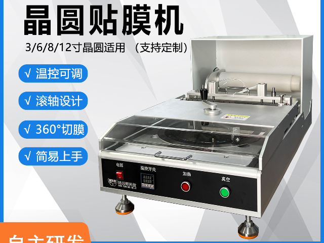 湖南帶鐵壞圈晶圓貼膜機滾軸設計,晶圓貼膜機