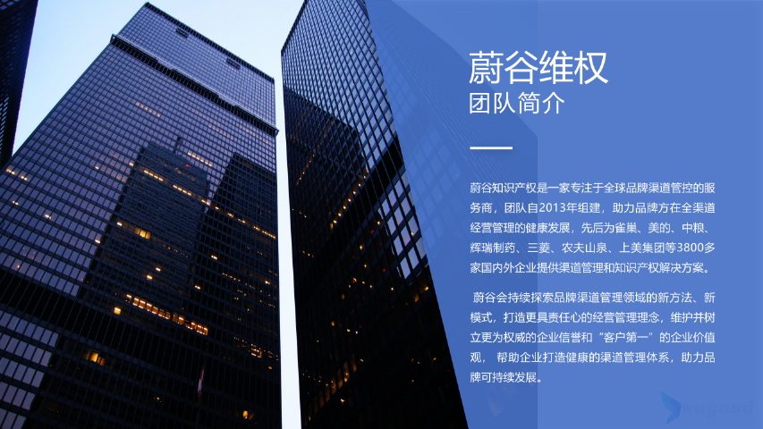 南京電商控價(jià)有效方法 杭州蔚谷知識(shí)產(chǎn)權(quán)供應(yīng);