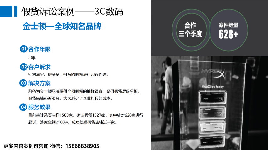 浙江快消品控價公司推薦 杭州蔚谷知識產權供應