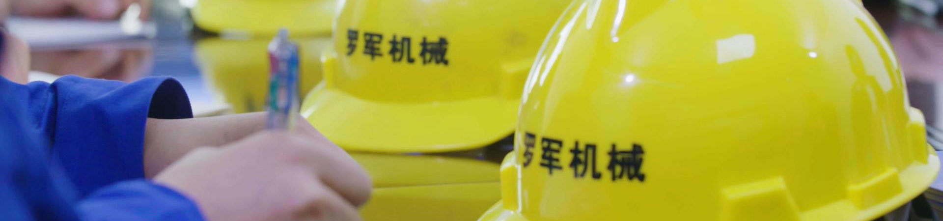 常州市羅軍機(jī)械設(shè)備有限公司公司介紹