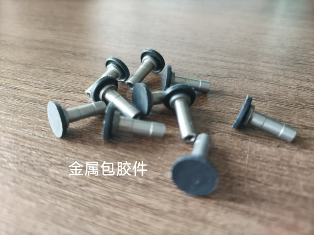 北京氟橡膠包膠件規(guī)格,包膠件