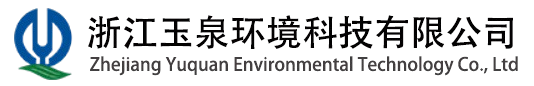 浙江水处理设备厂家-絮凝池系列设备-沉淀池系列设备-滤池系列设备-浙江玉泉环境科技有限公司