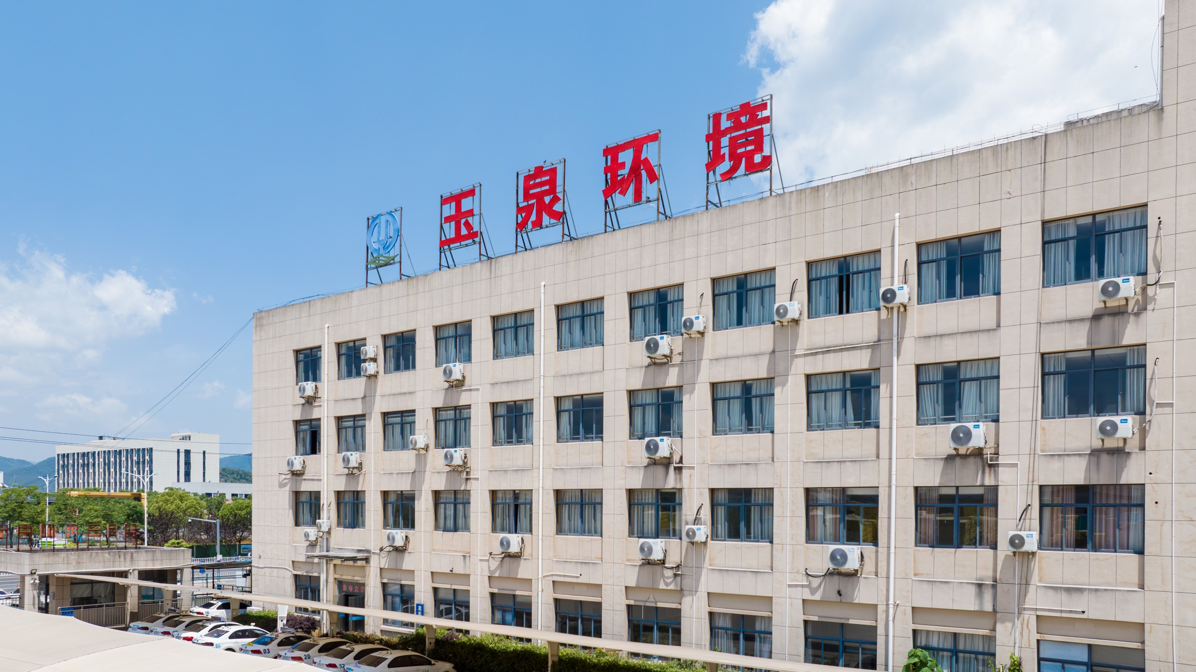 熱烈祝賀浙江玉泉環(huán)境科技有限公司網(wǎng)站成功上線!