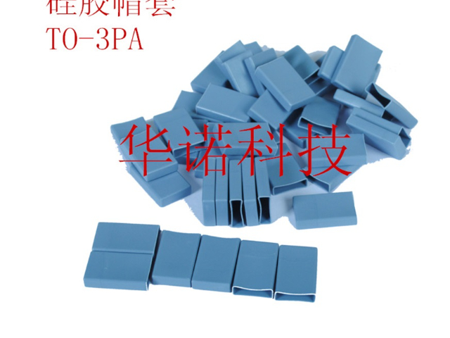 海南發(fā)熱晶體管矽膠帽套銷售價格 東莞市華諾絕緣材料科技供應(yīng)