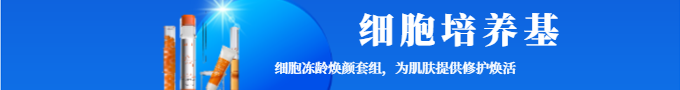 艾特芙細(xì)胞培養(yǎng)基2