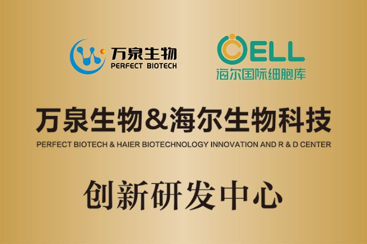 浙江高效艾特芙細胞培養(yǎng)基精華 萬泉艾特芙供應