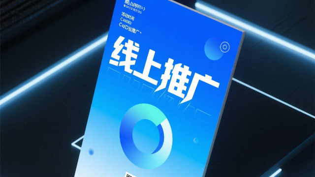 提供線上推廣成本