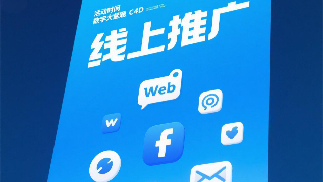 電子線上推廣對象,線上推廣