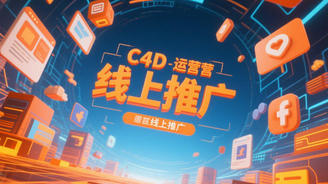 電子線上推廣對象
