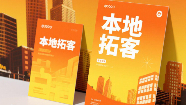 本地拓客介紹,本地拓客