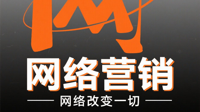 信息化網絡營銷計劃
