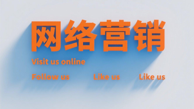 品牌網(wǎng)絡(luò)營(yíng)銷(xiāo)是真的嗎