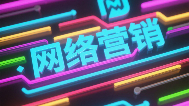 技術網絡營銷要求