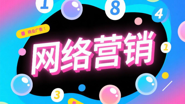 哪个网络营销行价