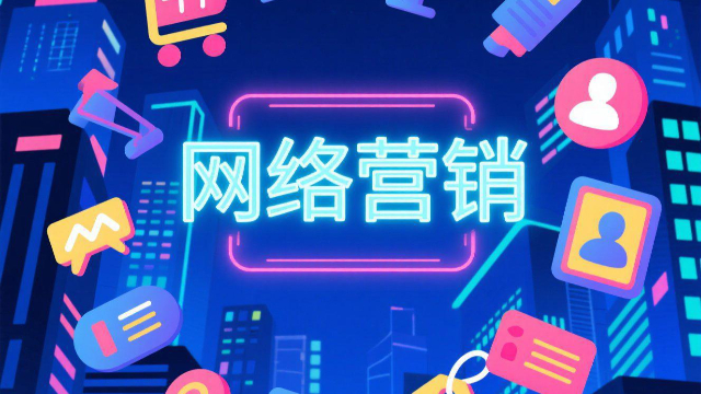 品牌網(wǎng)絡(luò)營銷是真的嗎,網(wǎng)絡(luò)營銷