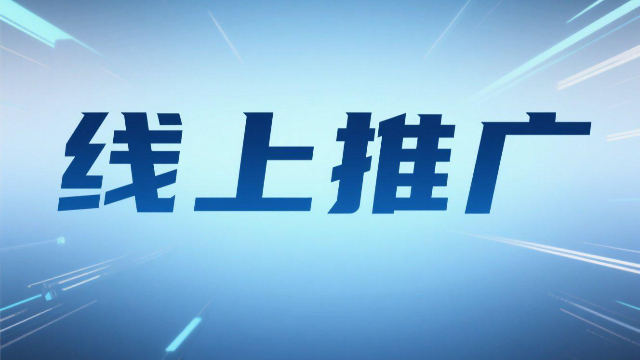 本地線上推廣服務電話