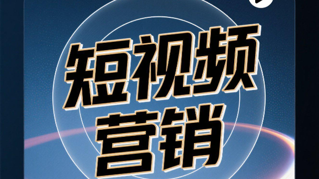 媒體短視頻營(yíng)銷電話多少,短視頻營(yíng)銷
