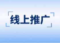 讓網(wǎng)絡(luò)為自己宣傳