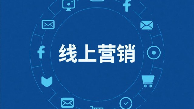 鄭州企業線上營銷好處
