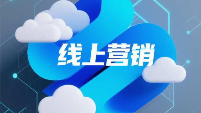 河南智能化线上营销平台 信息推荐 开封玖悦传媒科技供应