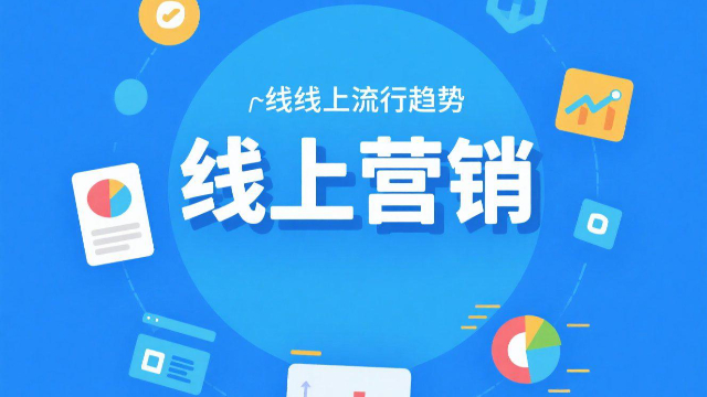 鶴壁一站式線上營銷行價