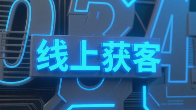 河南網(wǎng)絡(luò)營銷線上獲客是什么 信息推薦 開封玖悅傳媒科技供應(yīng)