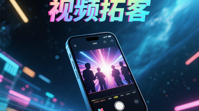 快手視頻拓客的平臺(tái)選擇