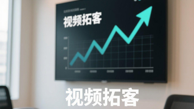 河南私域視頻拓客優(yōu)勢
