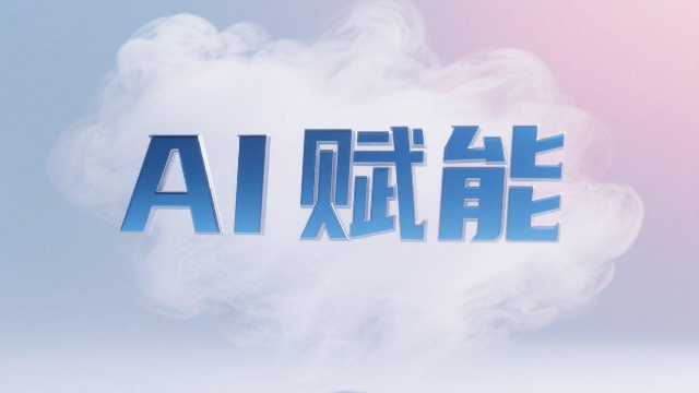 河南網(wǎng)絡AI賦能的個性化服務怎么樣 創(chuàng)新服務 開封玖悅傳媒科技供應