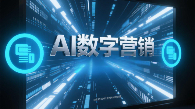 全渠道AI數(shù)字營銷的未來發(fā)展方向,AI數(shù)字營銷
