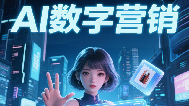 開封數(shù)據(jù)驅(qū)動AI數(shù)字營銷的成本高嗎 歡迎來電 開封玖悅傳媒科技供應(yīng)