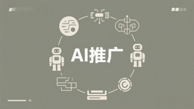 鄭州私域AI推廣對企業(yè)有何幫助 創(chuàng)新服務 開封玖悅傳媒科技供應