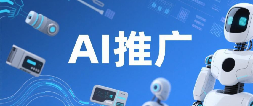 本地AI推廣有哪些優勢