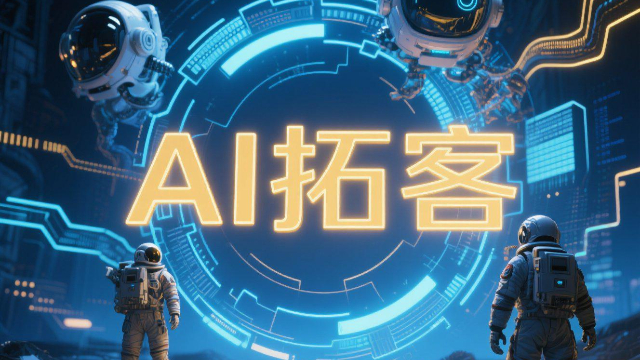 開封AI拓客適合哪些行業(yè),AI拓客