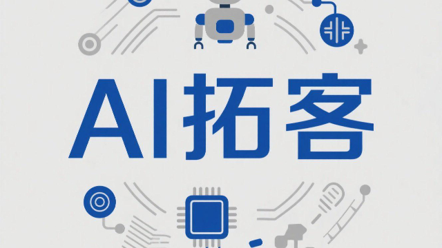AI拓客在郑州的应用场景有哪些,AI拓客