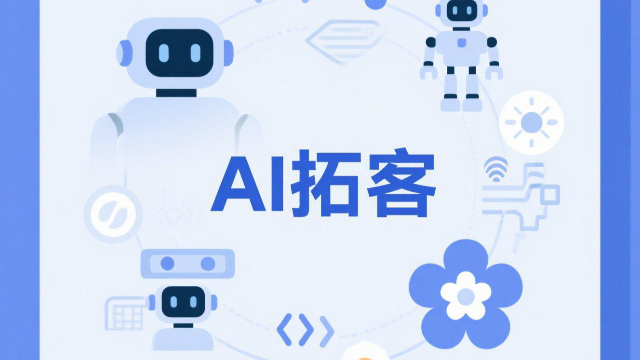 開封AI拓客適合哪些行業(yè),AI拓客