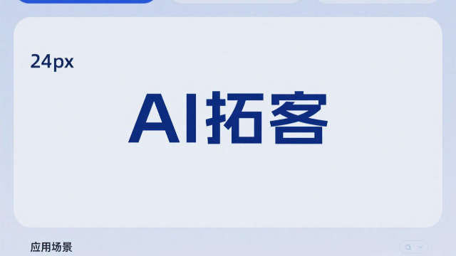 河南私域AI拓客在電商中的應(yīng)用,AI拓客