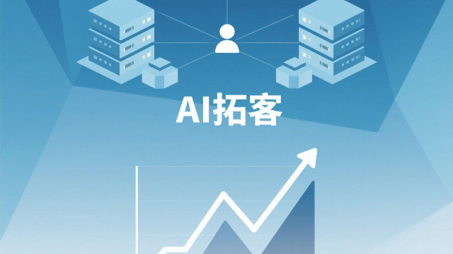 開封AI拓客適合哪些行業(yè),AI拓客